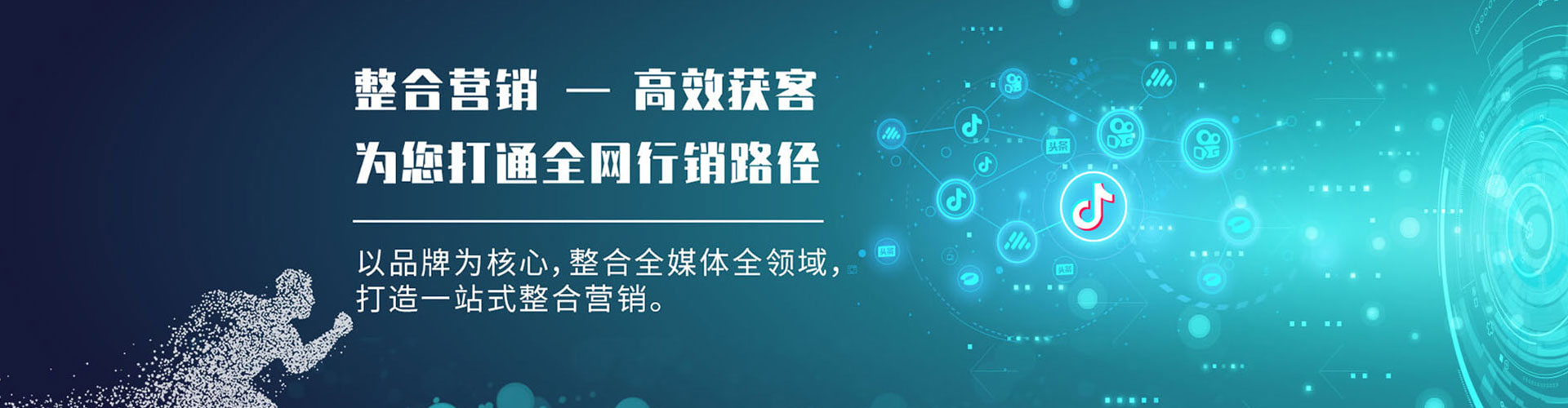 环县竞价代运营